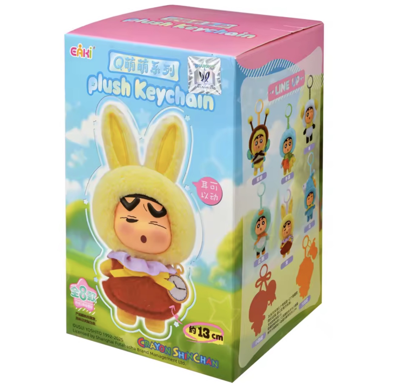 PLUSH KEYCHAIN