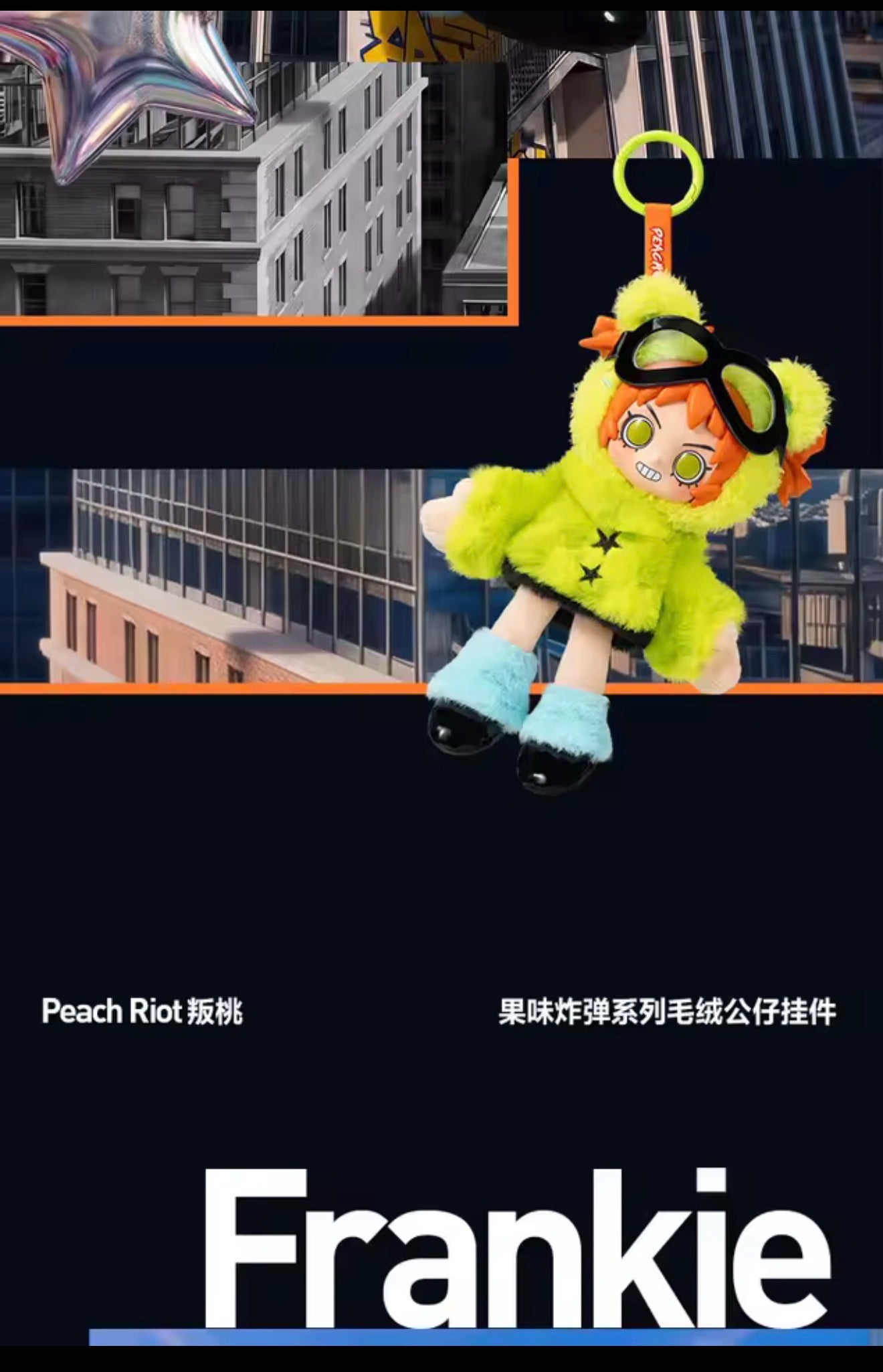 POP MART Peach Riot Fruit Punch