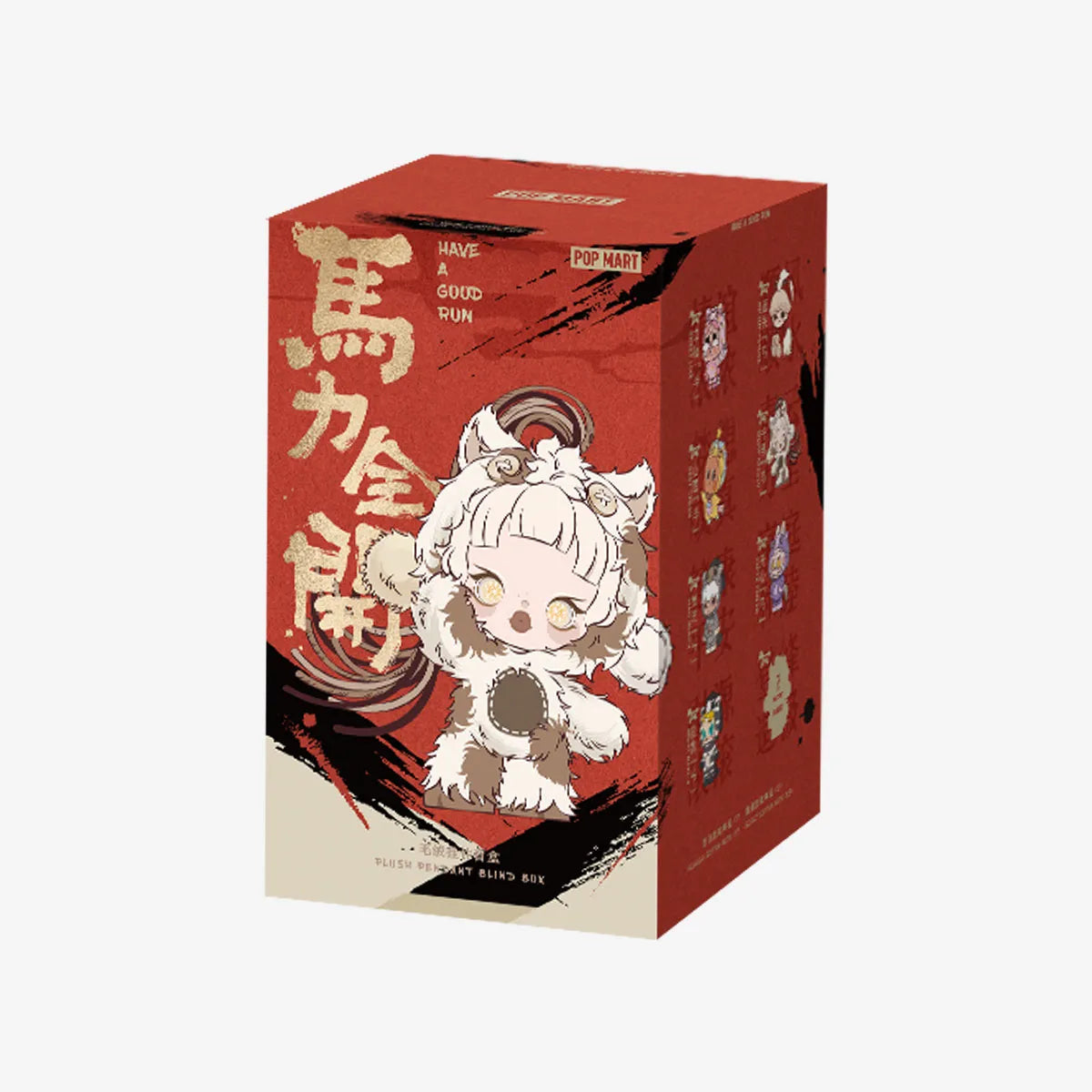 Have a Good Run Series - Plush Pendant Blind Box