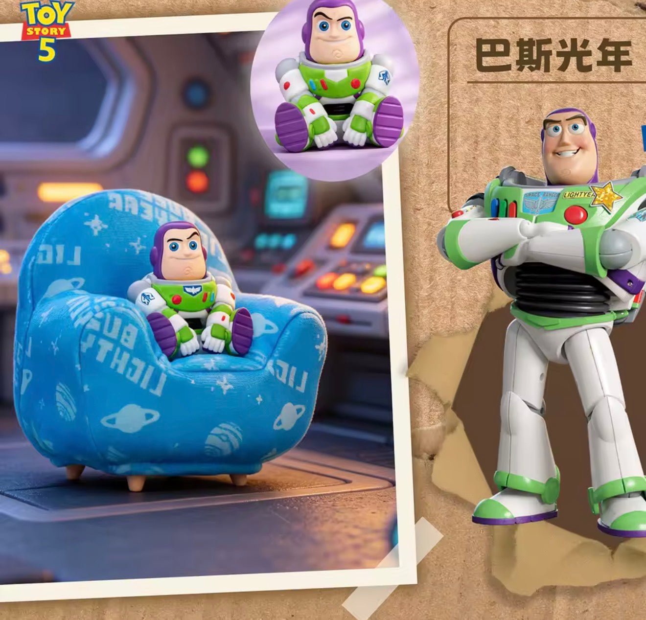 TOY STORY 5