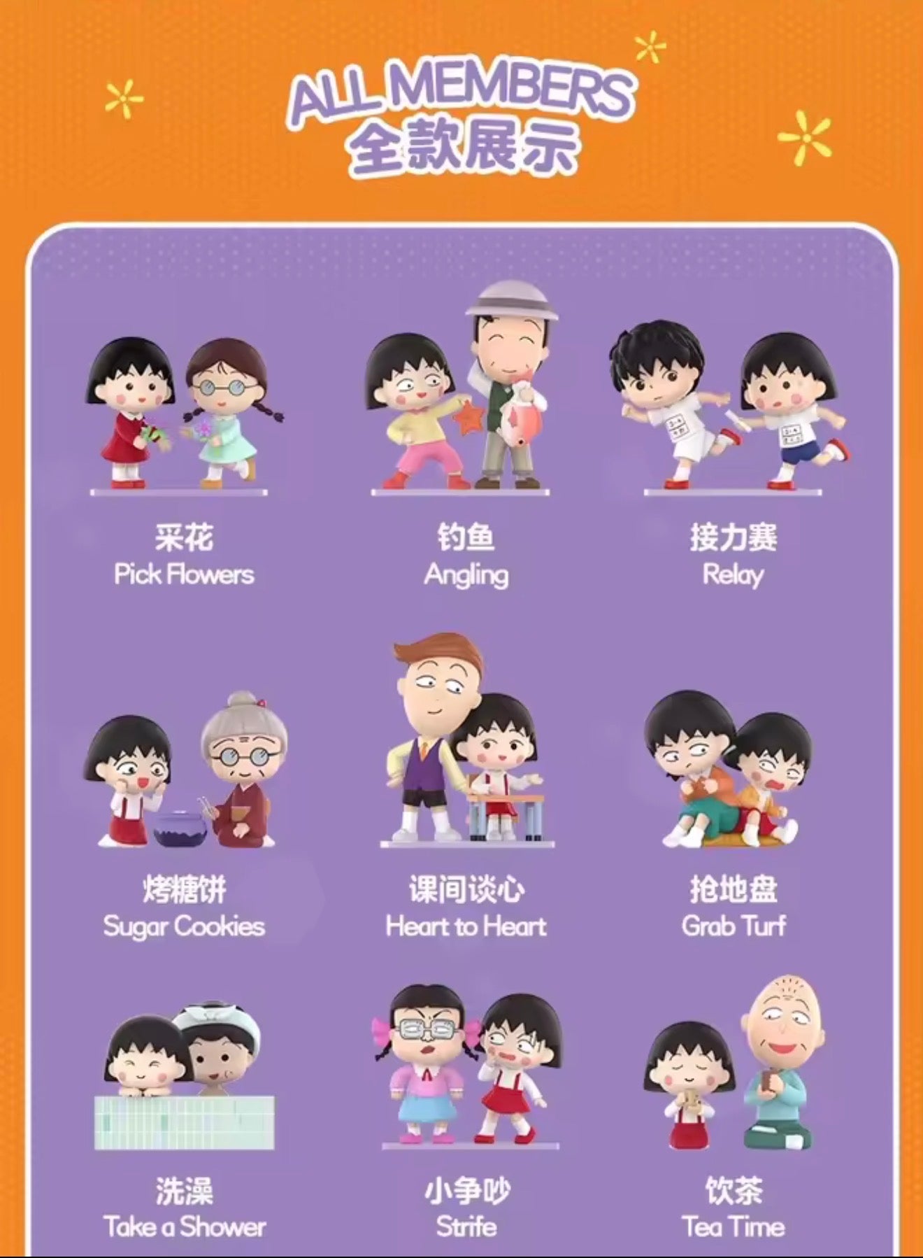 CHIBI MARUKO CHAN’S THE TIME WITH YOU POPMART